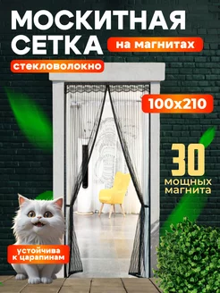 Москитная сетка на дверь 100х210 см на магнитах