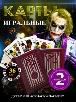 карты игральные 2 колоды Vegas 239222044 купить за 66 ₽ в интернет‑магазине Wildberries