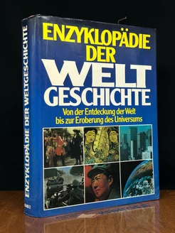 Enzyklopädie die Weltgeschichte