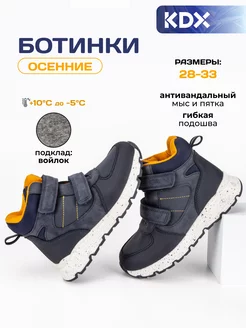 Ботинки демисезонные KDX 239232262 купить за 2 535 ₽ в интернет-магазине Wildberries