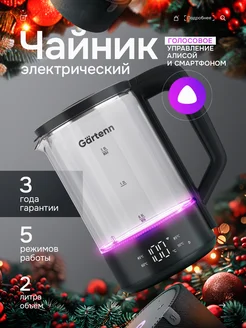 Умный чайник электрический стеклянный wi-fi Gärtenn 239232366 купить за 3 978 ₽ в интернет-магазине Wildberries