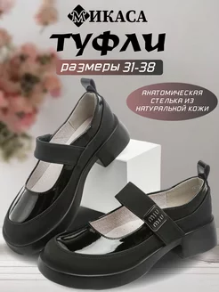 Туфли школьные Мэри Джейн Микаса 239236725 купить за 1 520 ₽ в интернет-магазине Wildberries