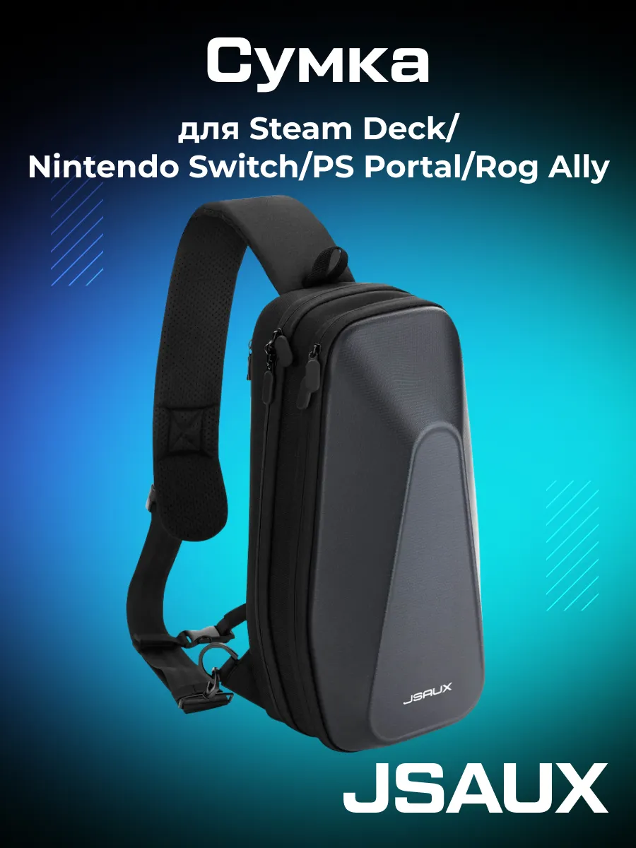 Сумка для консоли Valve Steam Deck OLED Nintendo PS