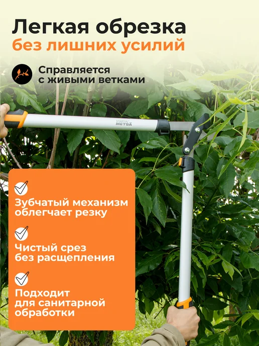 startul Сучкорез садовый ручной для деревьев и кустов, садовый плоскостной живых веток, фото 2