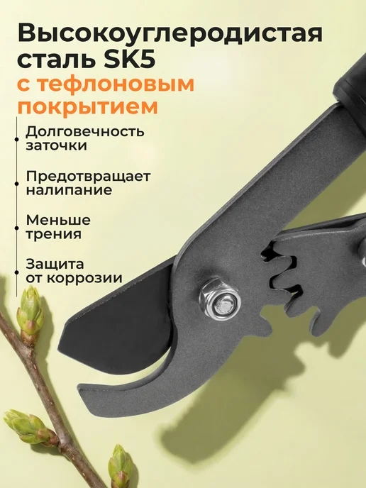 startul Сучкорез садовый ручной для деревьев и кустов, садовый плоскостной живых веток, фото 3