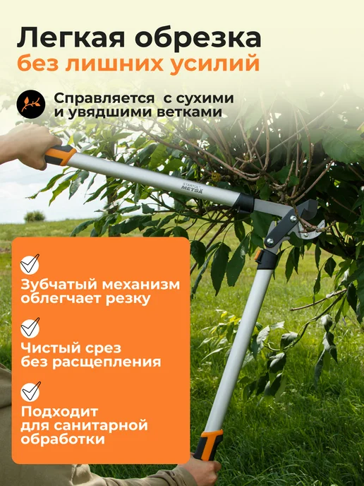 startul Сучкорез садовый ручной для деревьев и кустов, садовый контактный сухих веток, фото 2