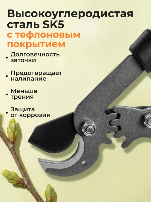 startul Сучкорез садовый ручной для деревьев и кустов, садовый контактный сухих веток, фото 3