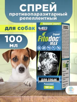 Спрей от блох и клещей для собак FitoDoc Max 100 мл