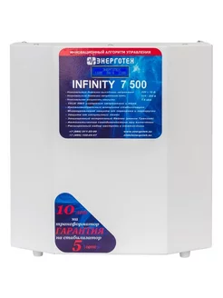 Стабилизатор напряжения ЭНЕРГОТЕХ INFINITY 7500 ±10 В. 116- Энерготех 239250869 купить за 38 740 ₽ в интернет‑магазине Wildberries