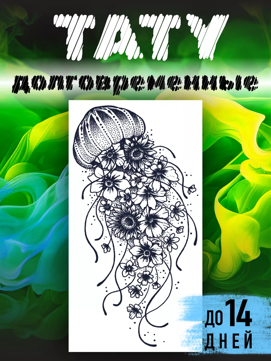 Татуировки переводные...