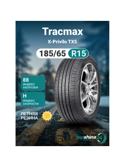 Шины летние X-Privilo TX5 185 65R15 H88 Tracmax 239316696 купить за 4 085 ₽ в интернет-магазине Wildberries