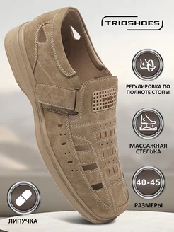 Сандалии летние закрытые с перфорацией из экокожи TRIOSHOES 239316843 купить за 1 907 ₽ в интернет-магазине Wildberries