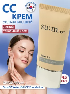 Тональный крем корея увлажняющий с spf