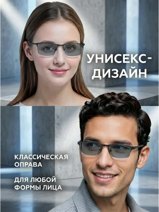 КАМАРА Очки солнцезащитные хамелеон компьютерные, черный, фото 2