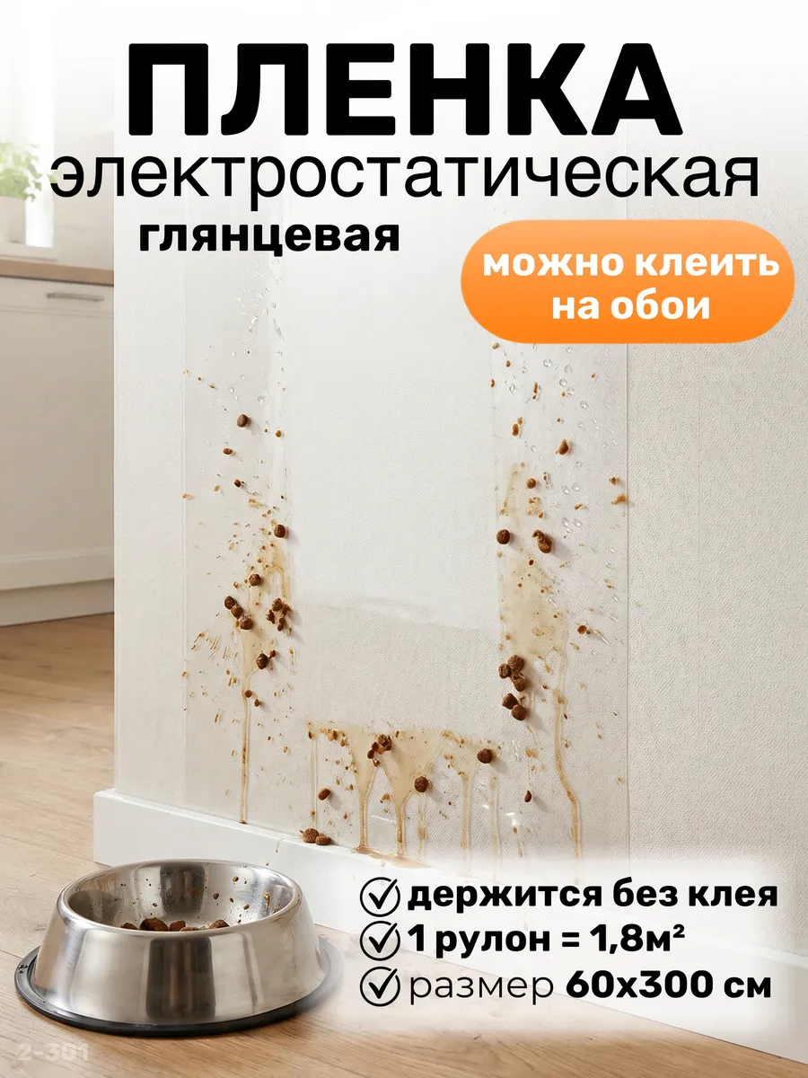 Самоклеящаяся ПВХ пленка для мебели и стен, декоративная
