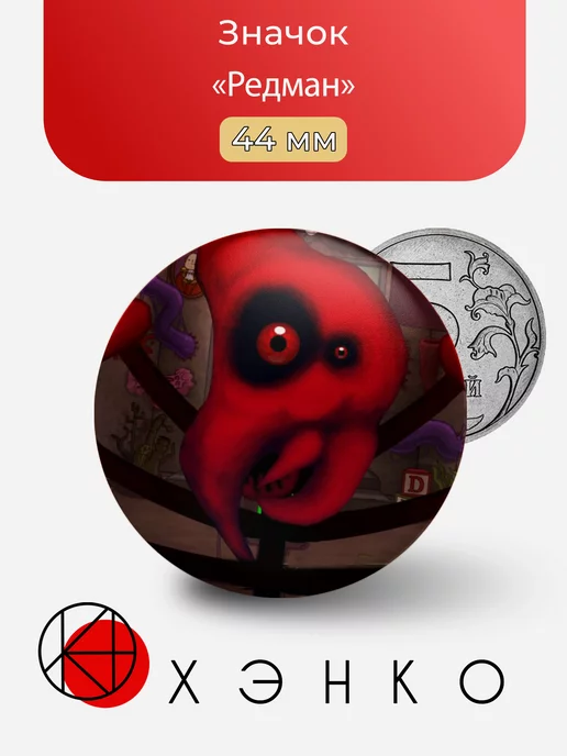 Редман из игры One Night at Flumpty's