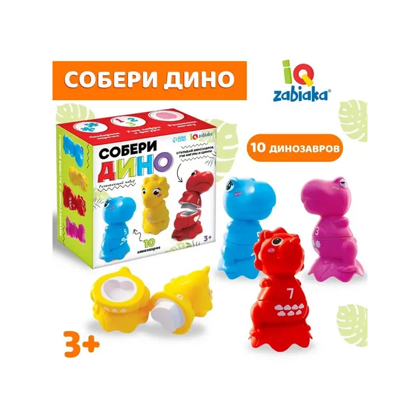 Развивающая игрушка Собери дино для от 3 лет