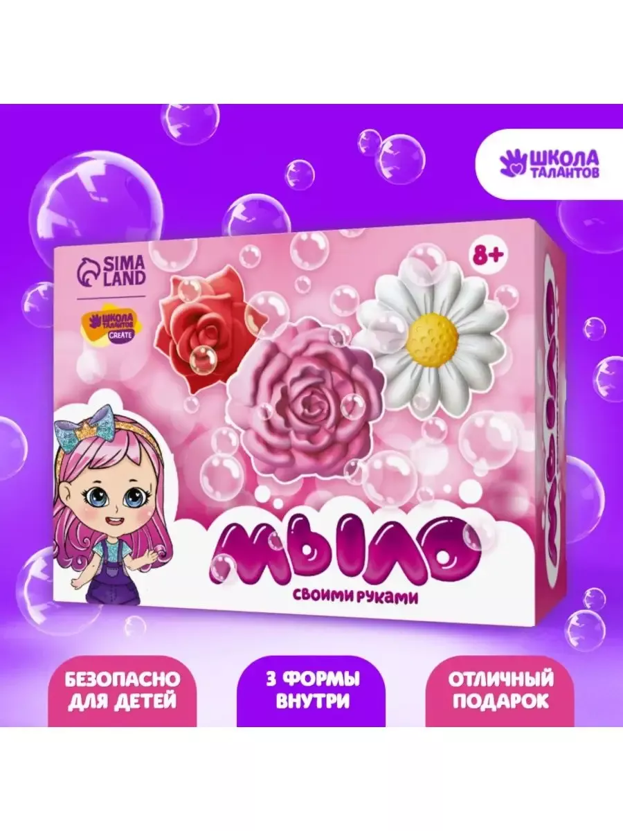 Набор для творчества Мыло своими руками Мыловарение