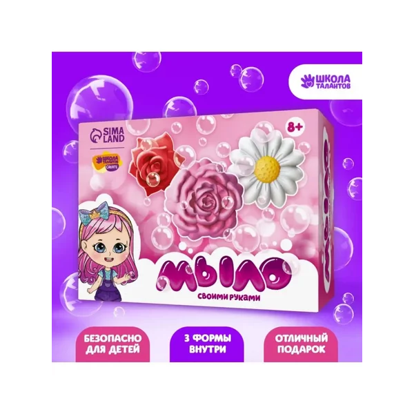 Набор для творчества  Мыло своими руками Мыловарение