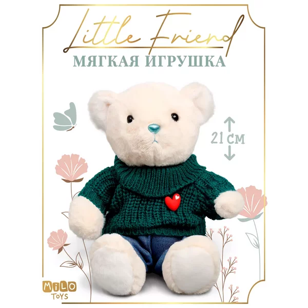 Мягкая игрушка маленький друг мишка