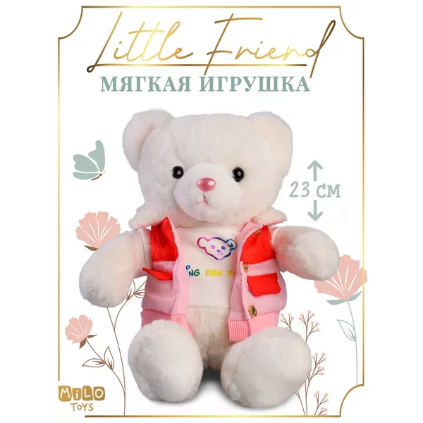 Мягкая игрушка маленький друг медведь тедди