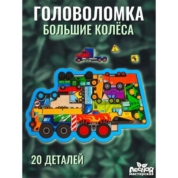 Головоломка тетрис Развивающая игрушка Катамино