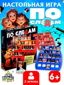 Настольная игра "По следам" Угадай кто? для детей