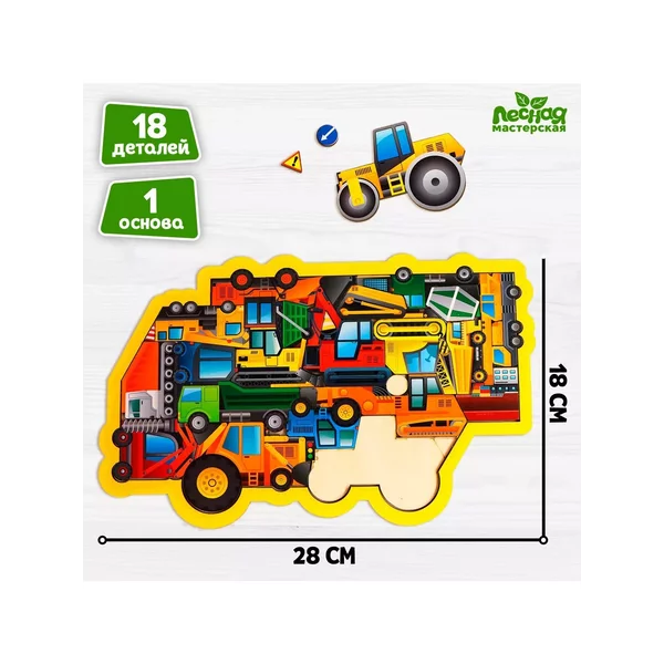 Головоломка детская, рамка-вкладыш "Строительная техника"