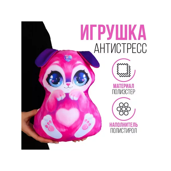 Антистресс мягкая игрушка зайчик аниме