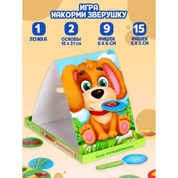 Развивающая игра-сортер Накорми меня, набор для ребенка