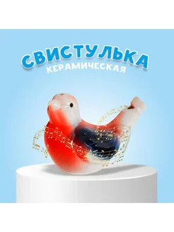 Музыкальная игрушка свистулька птичка керамическая