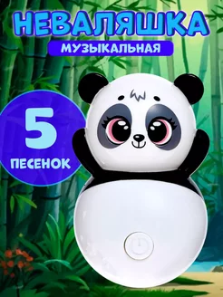 Детская музыкальная игрушка Неваляшка Милый малыш