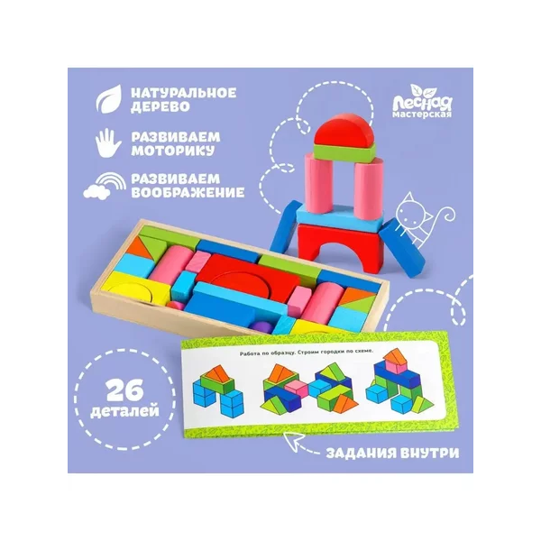 Конструктор для малышей