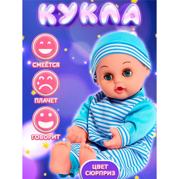 Пупс мягконабивной кукла для девочки