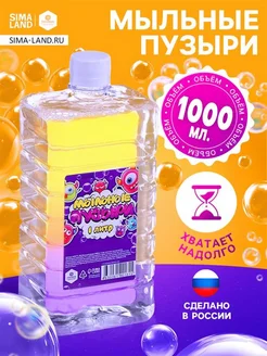 Отзывы на Мыльные пузыри 1000 мл Универсальные 1 л Соломон 239327567 в интернет‑магазине Wildberries.ru
