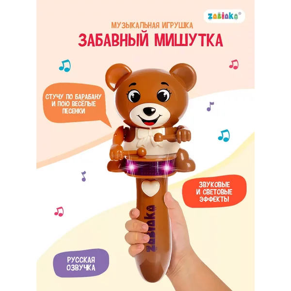 Музыкальная игрушка Погремушка