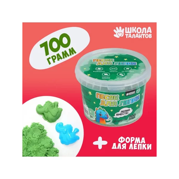 Кинетический 0,7 кг, изумрудный космический