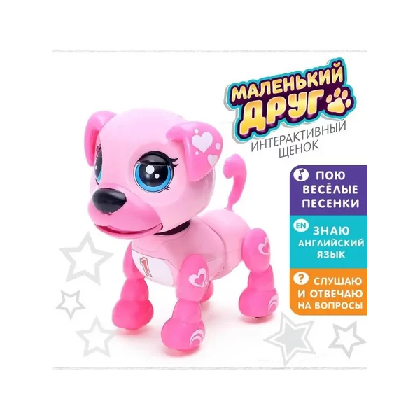 Интерактивная игрушка Собака