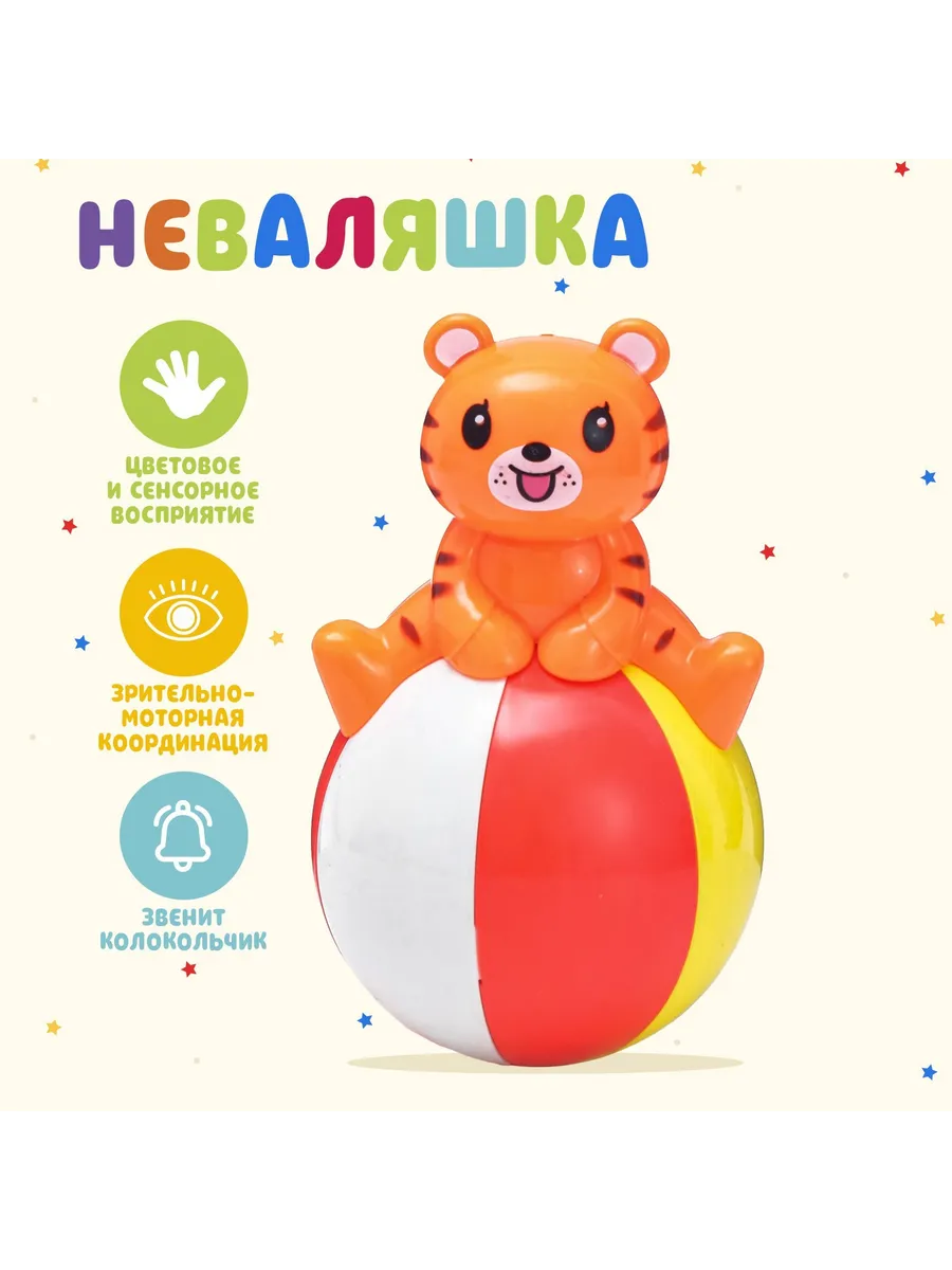 Неваляшка для малышей музыкальная Игрушка качалка