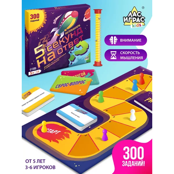 Настольная развивающая игра для детей  5 секунд на ответ