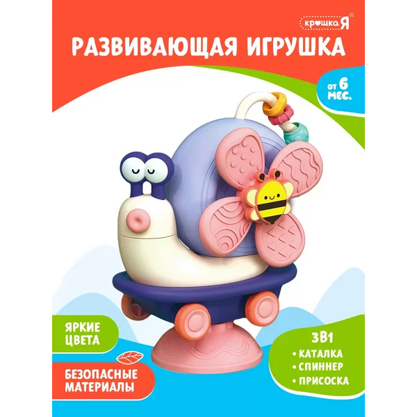 Развивающие игрушки для малышей бизиборд спиннер на присоске