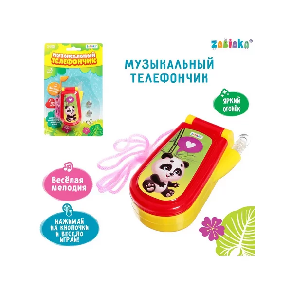 Детский музыкальный телефон Панда