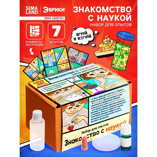 Набор для опытов Знакомство с наукой 7 в 1