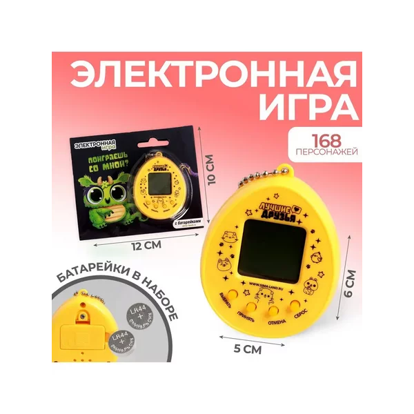 Электронная игра Поиграешь со мной? тамагочи для малышей