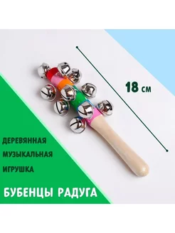 Музыкальная игрушка деревянная Бубенцы