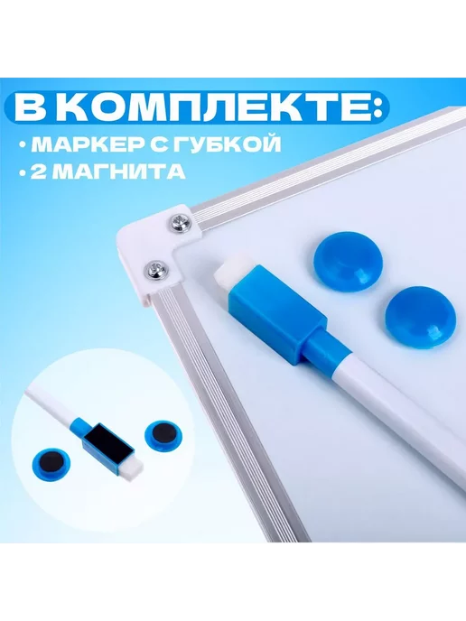 Умелец Я Доска магнитная, 32х20 см, маркер и магниты в наборе, 32x20 см, фото 2