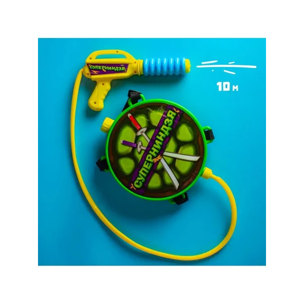 Водяной пистолет