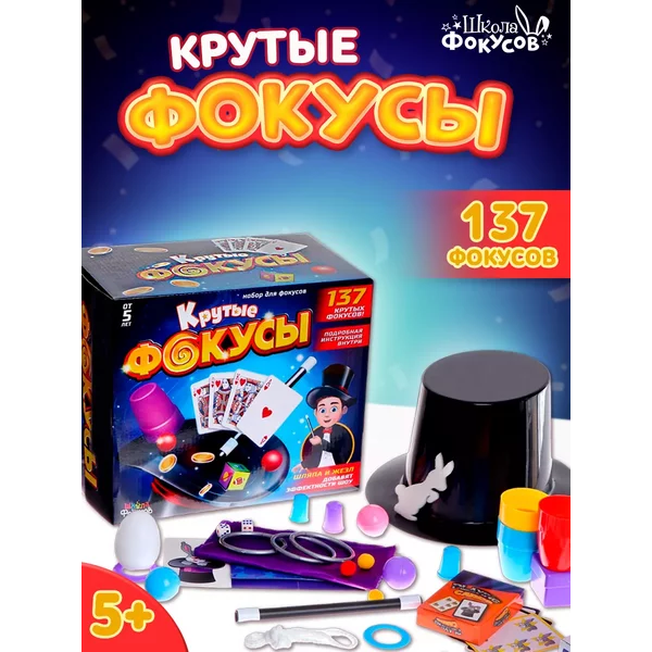 Крутые фокусы 137 Приколы