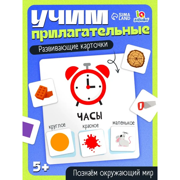 Развивающий набор Развитие речи для самых маленьких