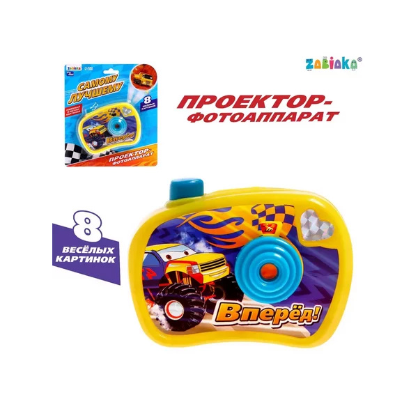 Развивающая игрушка фотоаппарат проектор